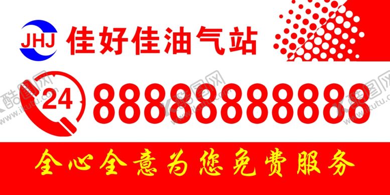 编号：36450107061213257477【酷图网】源文件下载-佳好佳服务卡