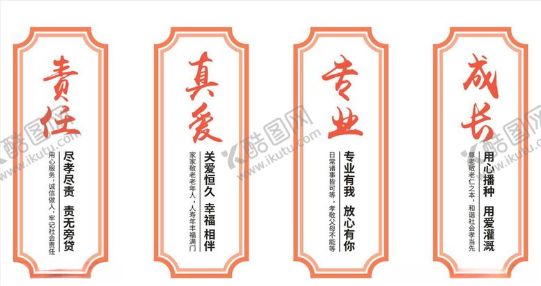 编号：96565606272007565713【酷图网】源文件下载-责任真爱专业成长