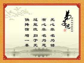 弟子规系列~6