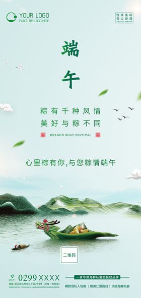 端午节活动海报banner图片