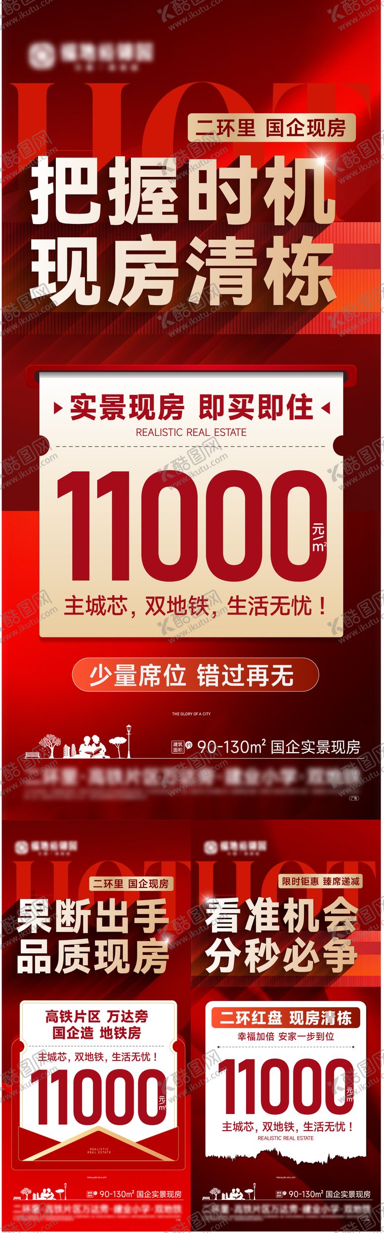 编号：49677206151824269603【酷图网】源文件下载-特价房系列大字报