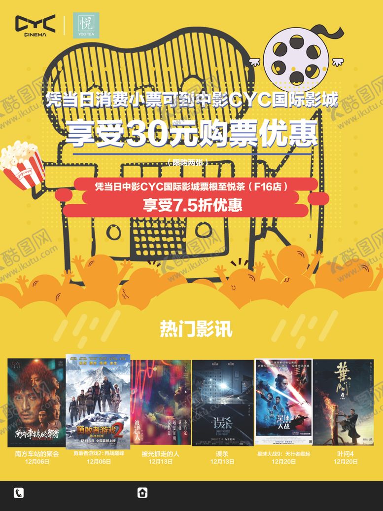 编号：76448809200809432422【酷图网】源文件下载-影城商家联盟