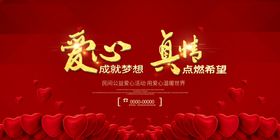爱心