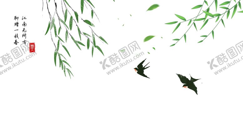 编号：64170910100226254395【酷图网】源文件下载-柳树 柳条