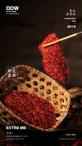 火锅文化