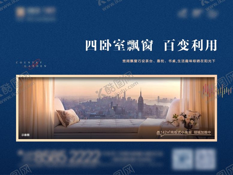 编号：37326707051744347448【酷图网】源文件下载-价值点微信横图