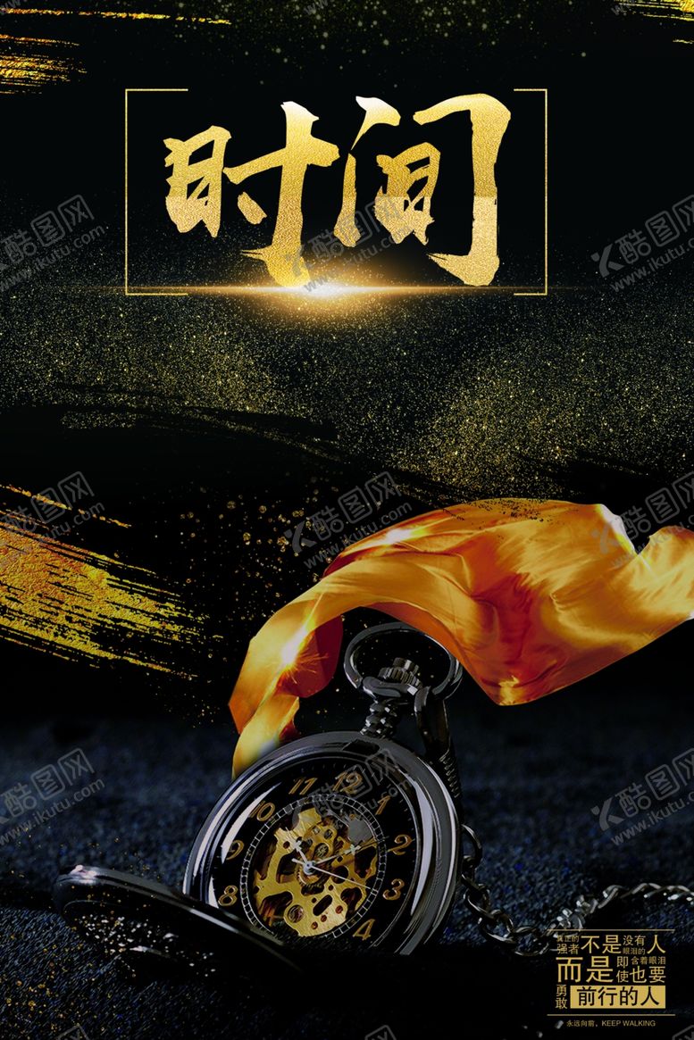 编号：82226506280512466831【酷图网】源文件下载-时间