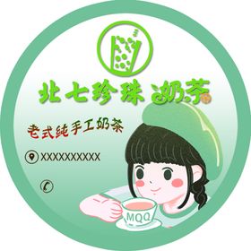 奶茶