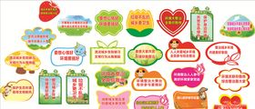 城乡环境整治异形造型