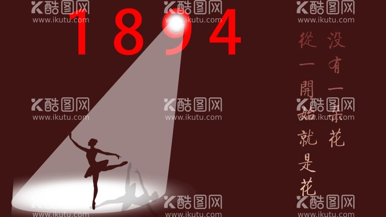 编号：40265612181550512963【酷图网】源文件下载-跳舞的人