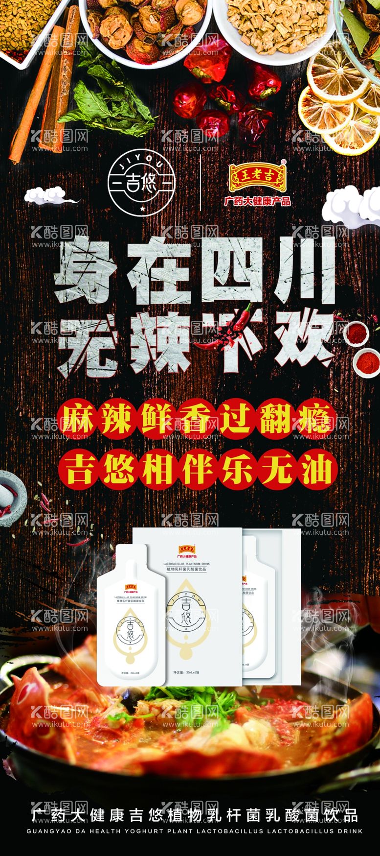 编号：58667612062037377227【酷图网】源文件下载-美食展架