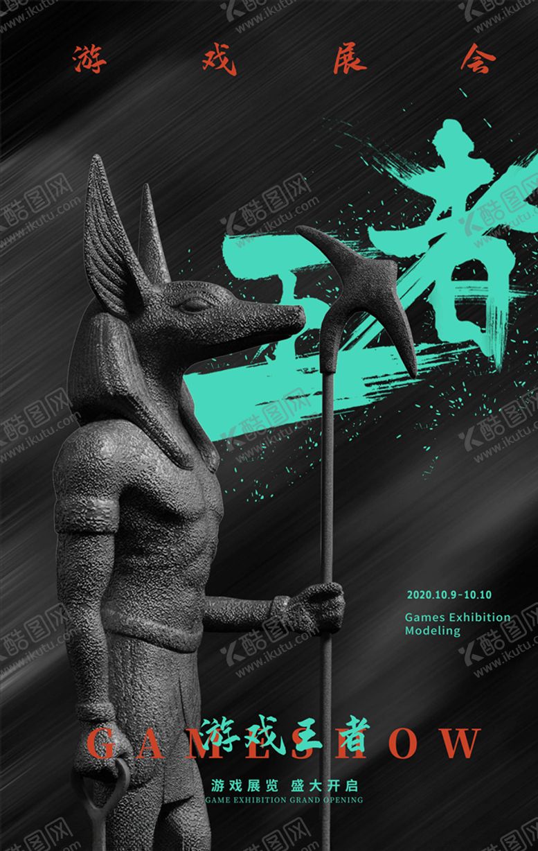 编号：37998505161046141073【酷图网】源文件下载-艺术展览