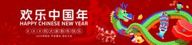 2024龙年氛围新年美陈