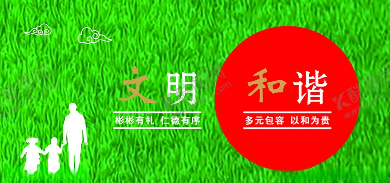 编号：51030904252245268557【酷图网】源文件下载-围挡文明创建