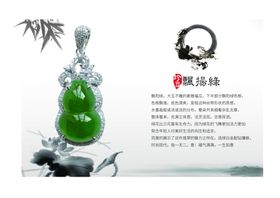中国风水墨翡翠宣传画册