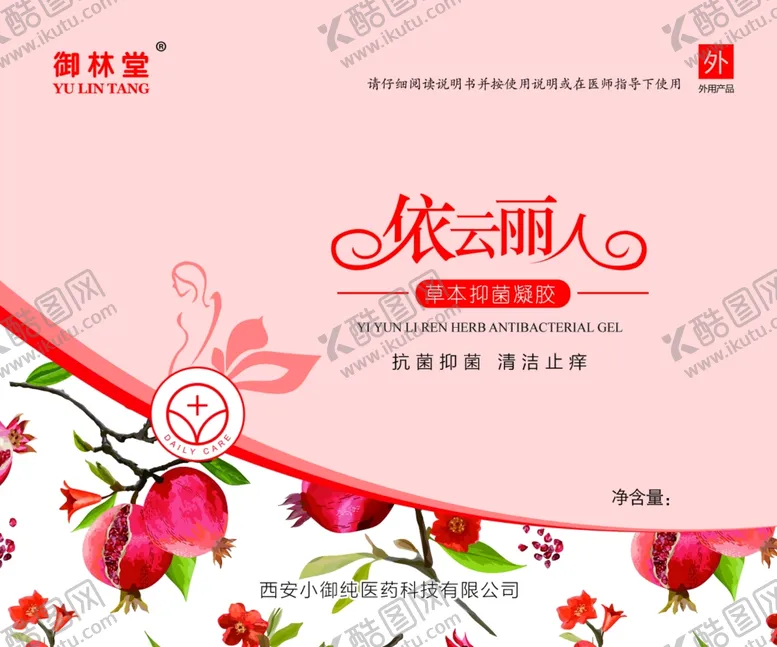编号：73052203261657401484【酷图网】源文件下载-凝胶包装