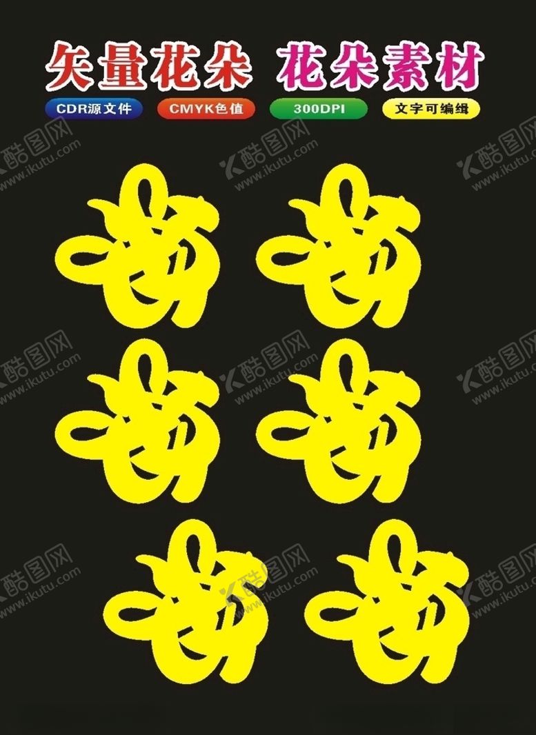 编号：96185909140538473290【酷图网】源文件下载-原创花纹和底纹与图案花朵