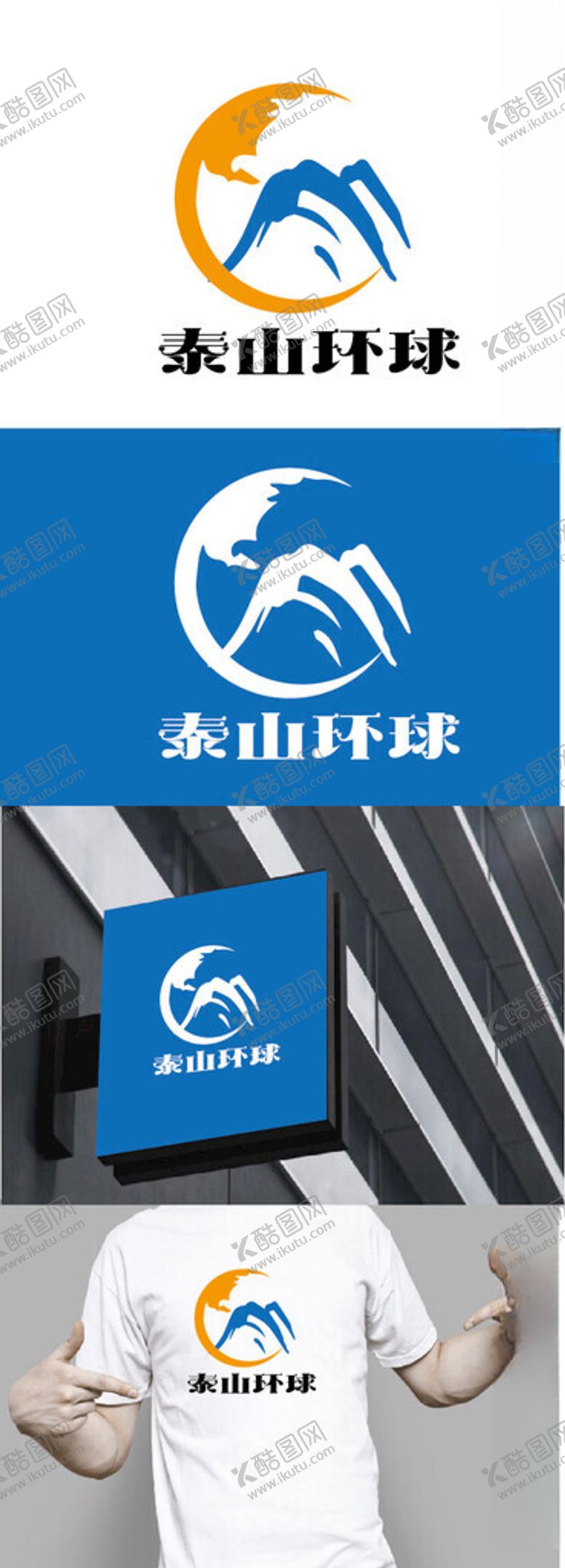 编号：24480801241404498293【酷图网】源文件下载-管理标识设计