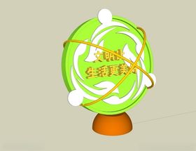 让城市更文明让生活更美好
