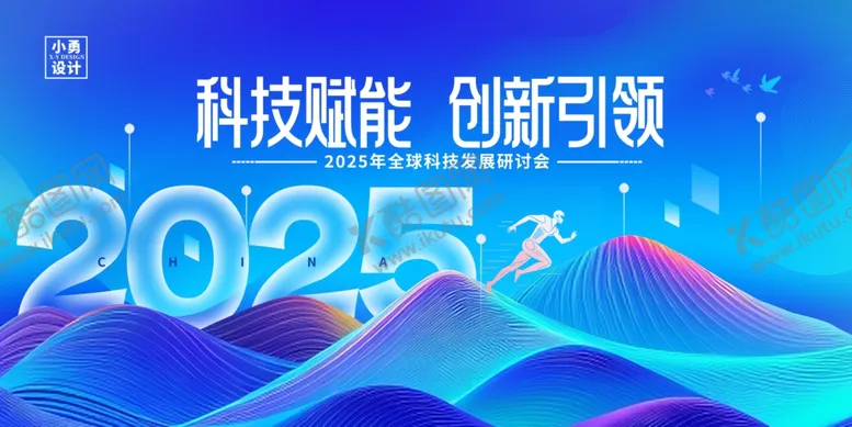 编号：67339706300019447243【酷图网】源文件下载-科技峰会论坛蓝色会议背景
