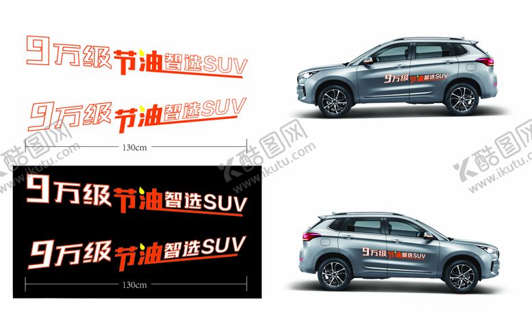 编号：22521610021435487023【酷图网】源文件下载-h6coupe车贴