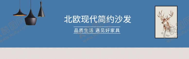 编号：17382807010749358091【酷图网】源文件下载-北欧简约沙发