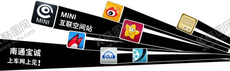 编号：81372007091626182210【酷图网】源文件下载-车贴