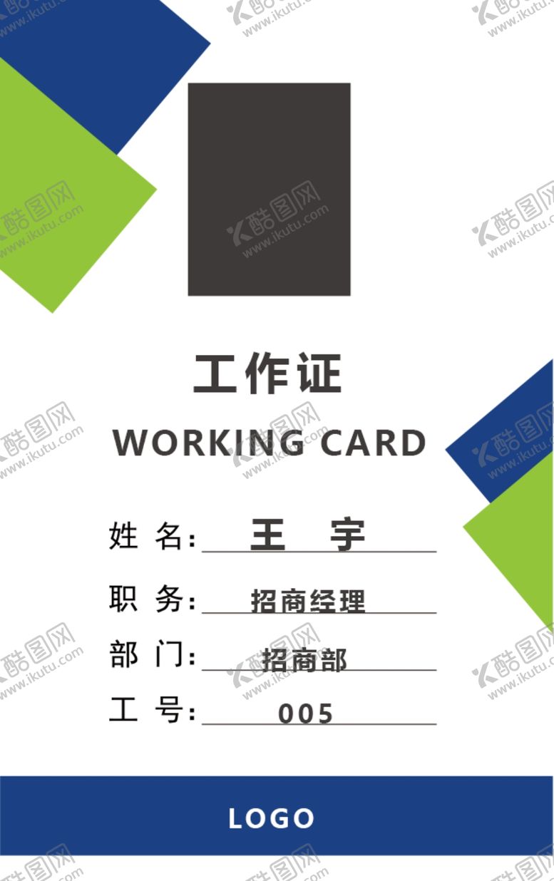 编号：69933909170014154258【酷图网】源文件下载-工作卡
