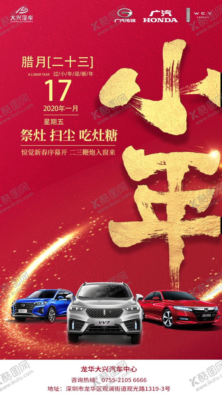 编号：93777410062038146300【酷图网】源文件下载-小年