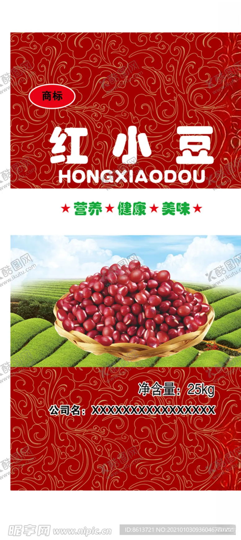 编号：48055703300747239255【酷图网】源文件下载-红豆包装