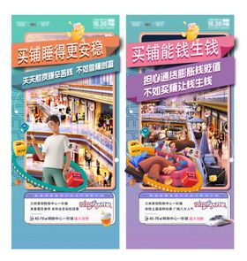 双十一展板广告化妆品海报