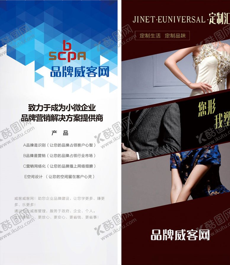 编号：94761307090719169956【酷图网】源文件下载-X展架易拉宝门形展架