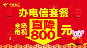 套餐海报