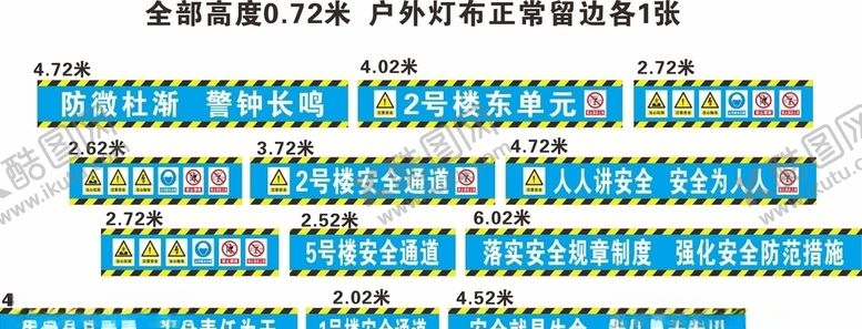 编号：76435205031203205002【酷图网】源文件下载-安全通道