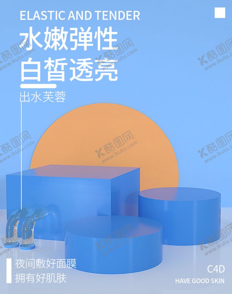 编号：46026910300449038540【酷图网】源文件下载-化妆品促销