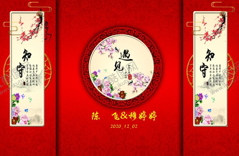 编号：88251507121952315844【酷图网】源文件下载-婚礼庆典舞台T台结婚