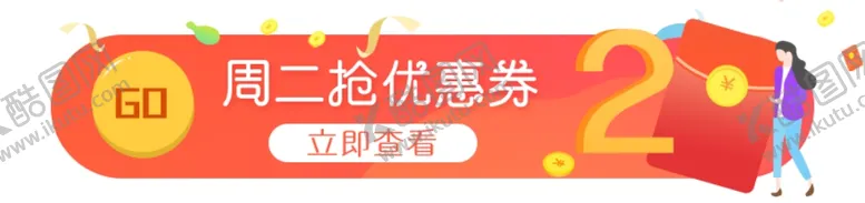 编号：70242706280537301480【酷图网】源文件下载-活动banner