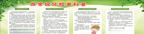 化验单诊断书矢量