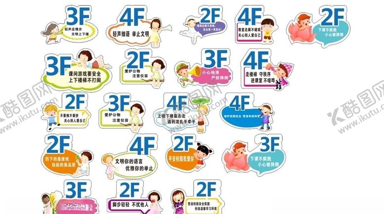 编号：31541110250209414627【酷图网】源文件下载-班牌卡通班牌小学班牌幼儿