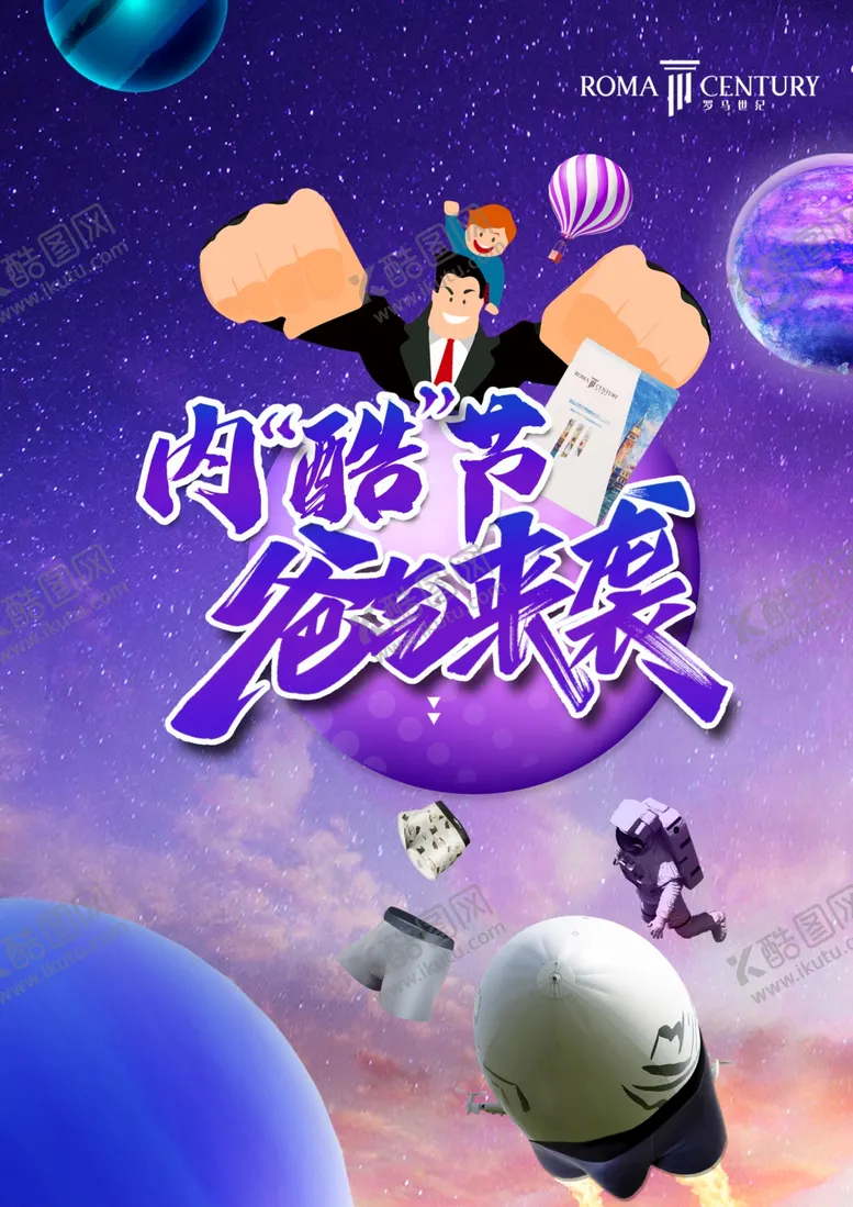 编号：88511201130350081936【酷图网】源文件下载-酷爸来袭