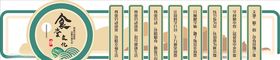 食堂文化