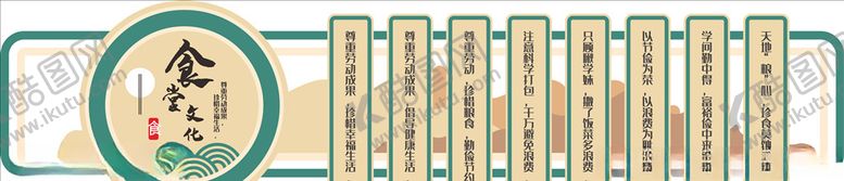 编号：65525910260010101855【酷图网】源文件下载-食堂文化