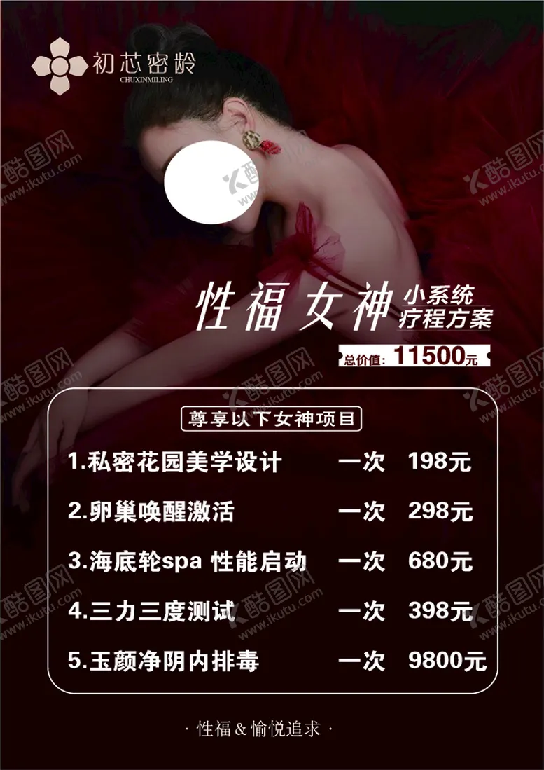 编号：44198501210858407488【酷图网】源文件下载-美容体验卡