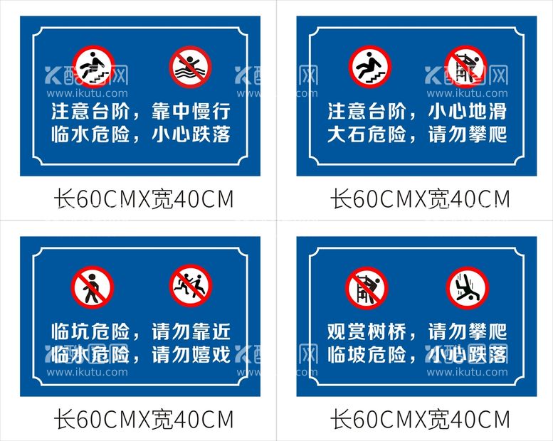 编号：67984309220230247981【酷图网】源文件下载-河边警示牌