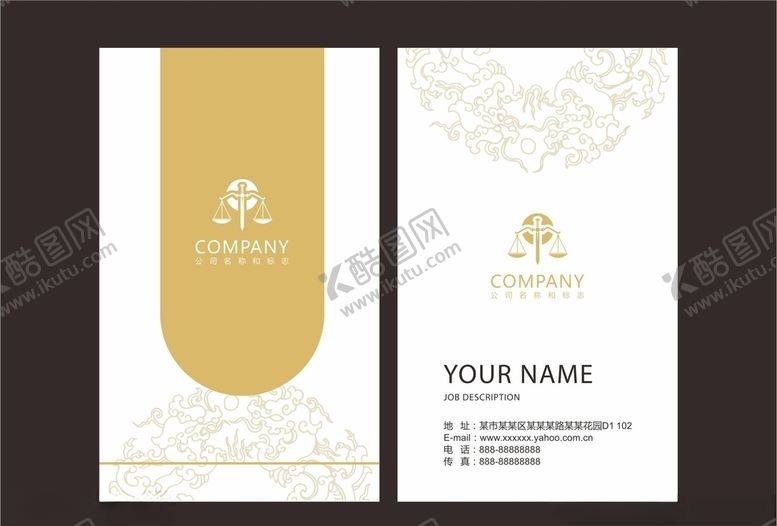 编号：35591310090934502588【酷图网】源文件下载-高档名片