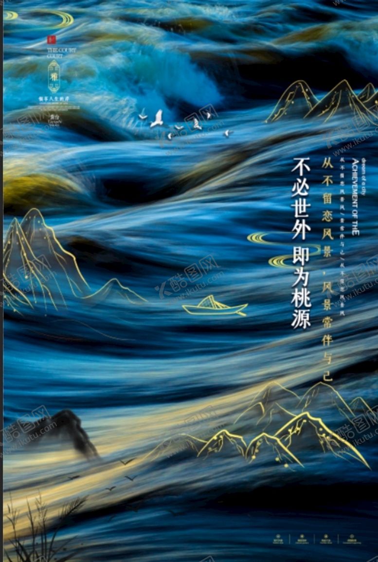 编号：90253109192120282847【酷图网】源文件下载- 地产海报 