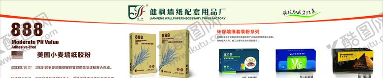 编号：39408010271926428264【酷图网】源文件下载-墙纸广告贴画