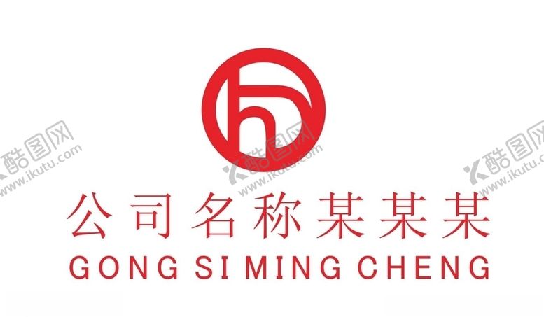 编号：74516204300740182372【酷图网】源文件下载-公司logo
