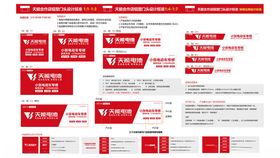 红色系活动物料设计模板