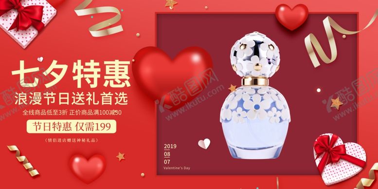 编号：58984104192137251336【酷图网】源文件下载-情人节